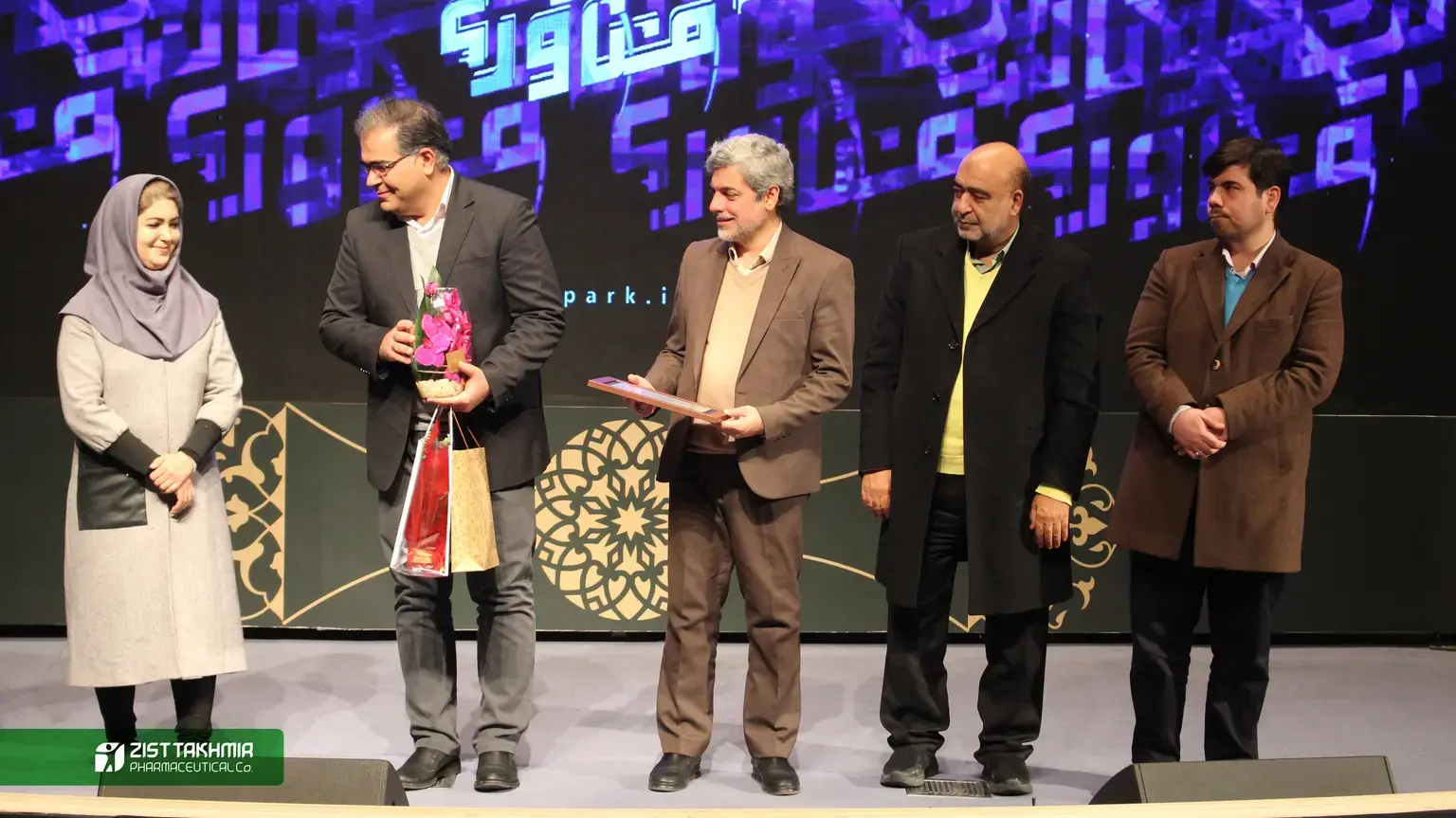 Dr. Nazari's recognition ceremony as the top specialist of the Technology Park